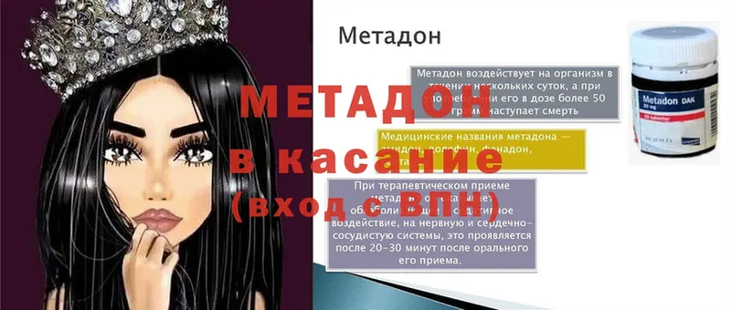 Метадон VHQ  MEGA сайт  Балтийск 